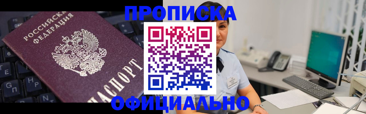 временная регистрация собственник в Людиново