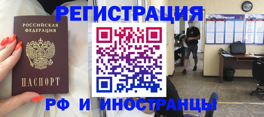 регистрация в Людиново