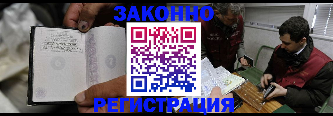 где прописаться в Людиново