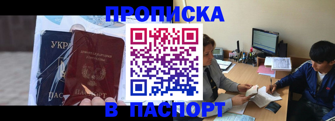 прописка ребенка в Людиново