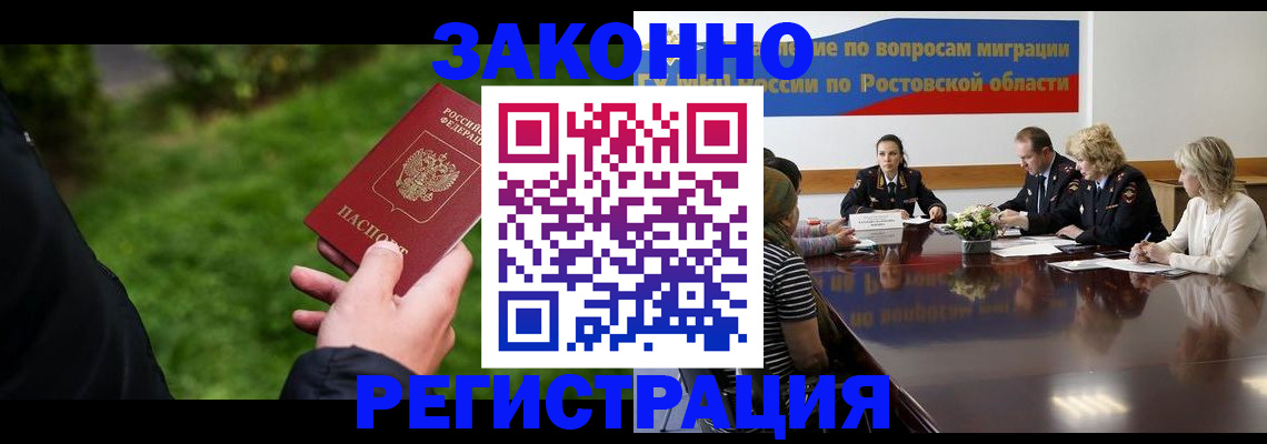 прописка ребенка в Людиново