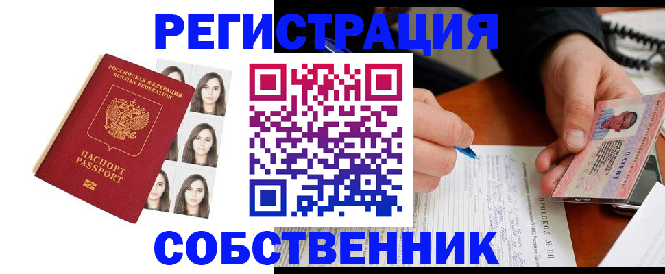 временная регистрация для всех в Людиново