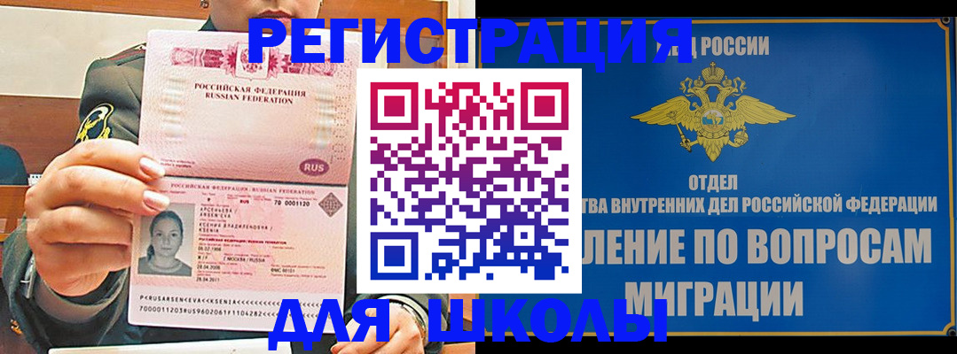 прописка иностранных граждан в Людиново