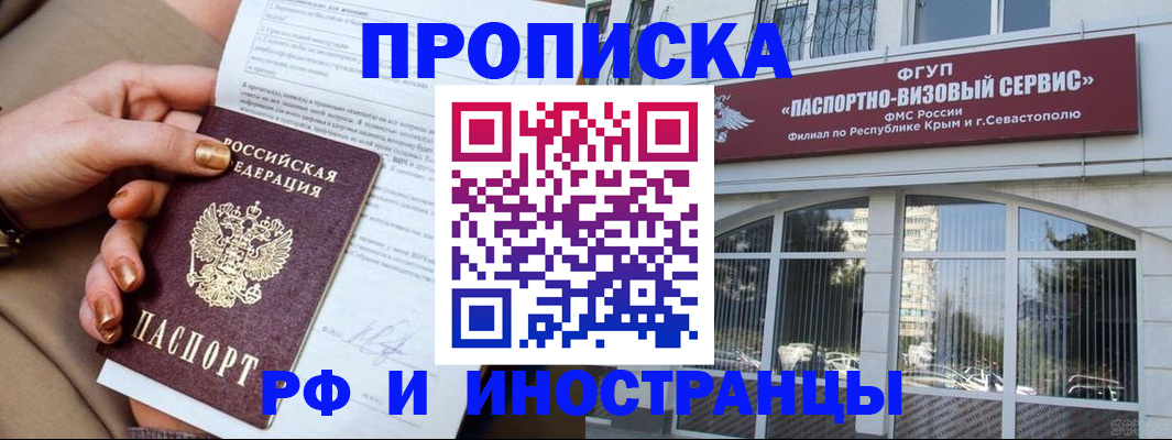 временная регистрация адрес в Людиново